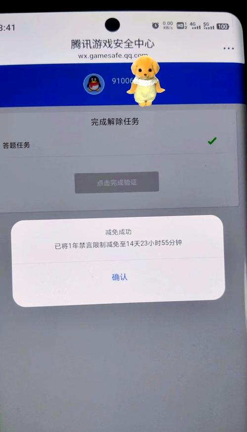 王者禁言答题解除方法