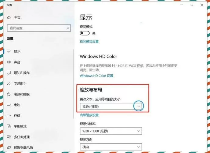 电脑里面内容怎么变小