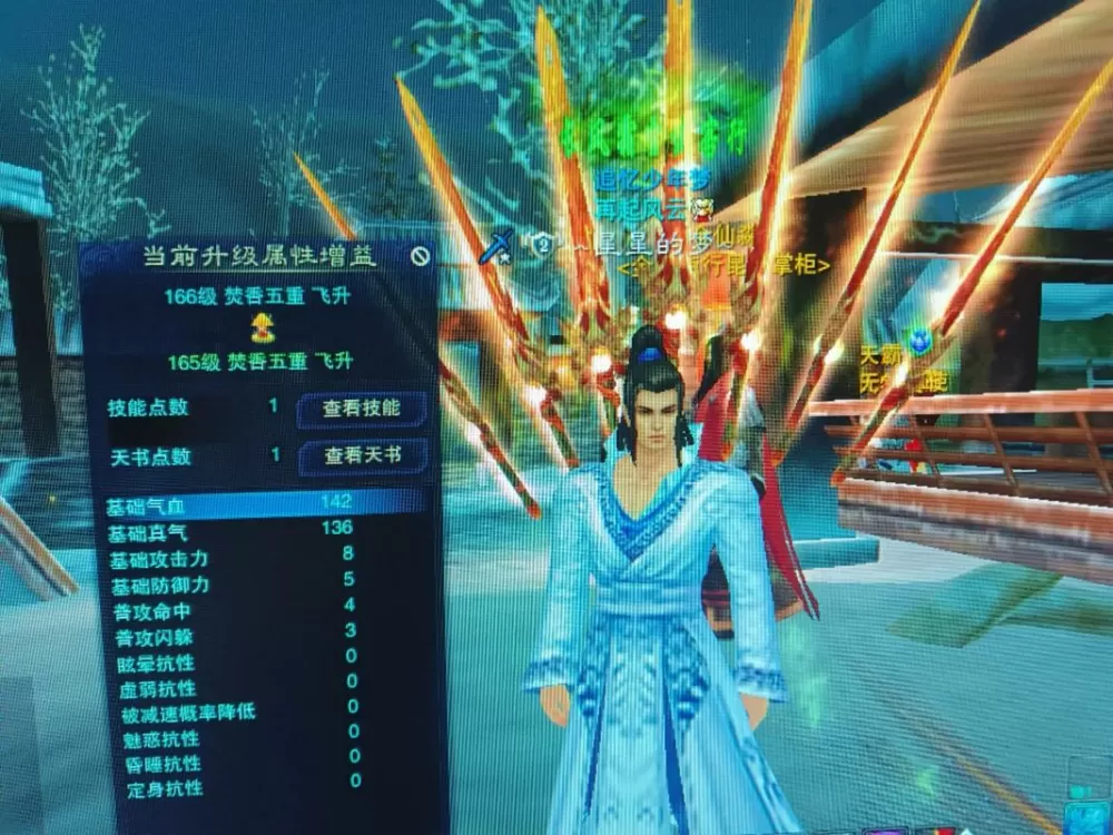 诛仙3.3诛仙剑怎么解封