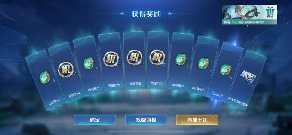 王者荣耀内置菜单无限点券