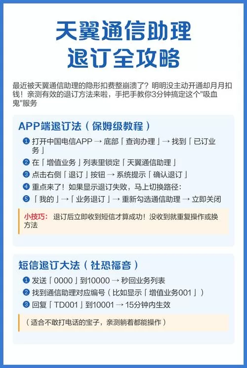 手机通信助理怎么解除