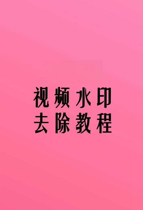 文件去水印的方法免费