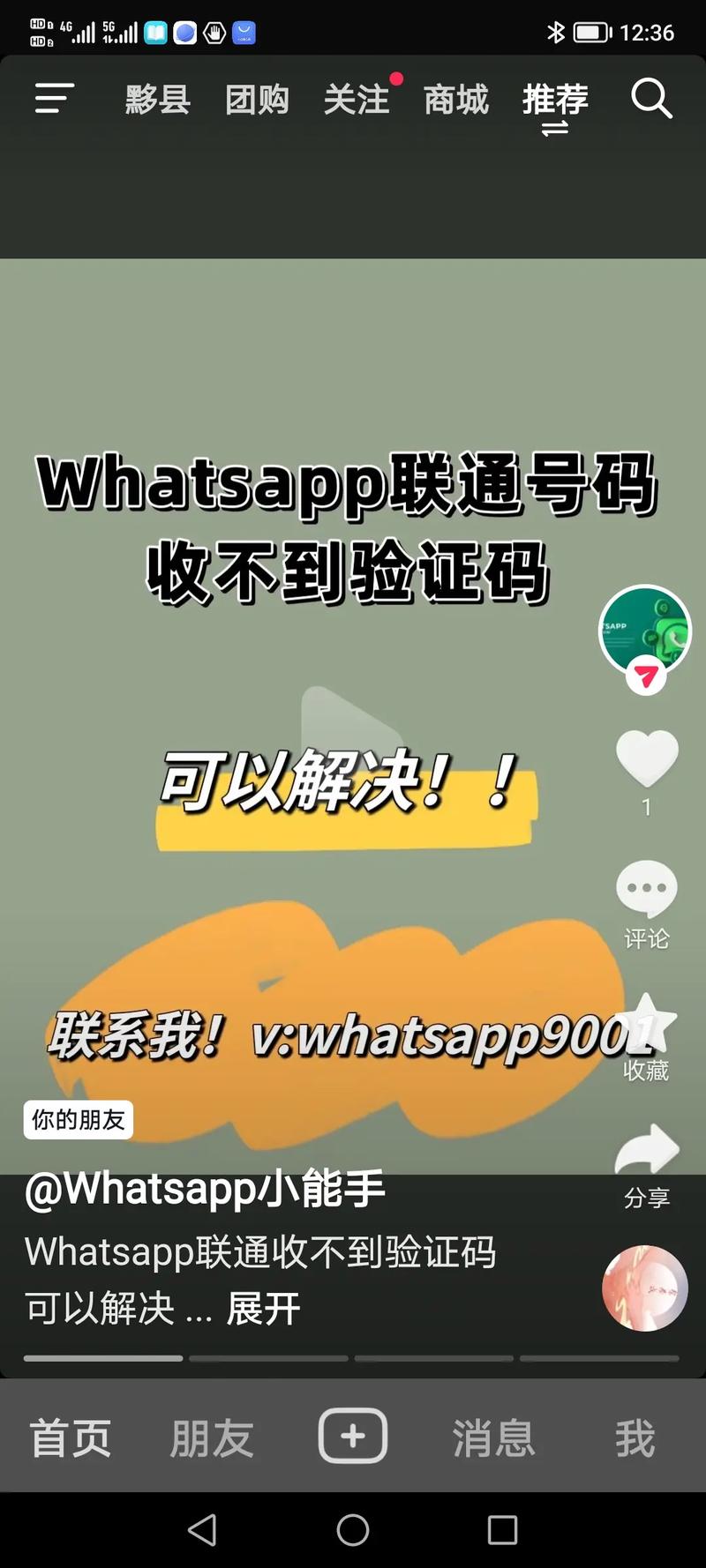 国外手机号短信验证码平台