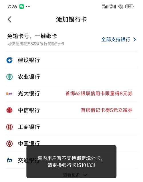 云闪付解绑后银行卡还能用吗