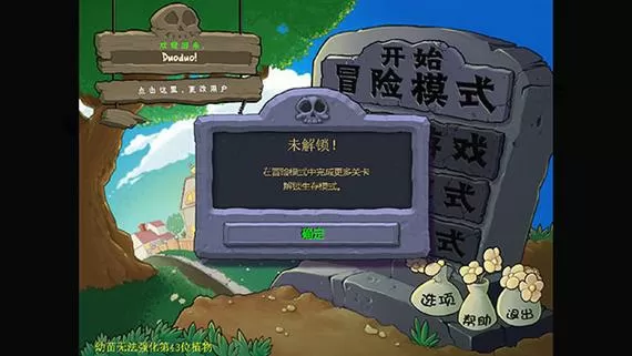 植物大战僵尸β贝塔手游破解版下载