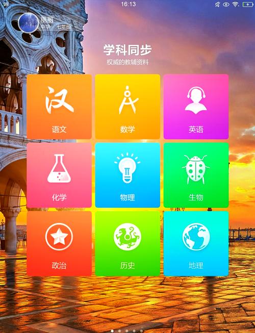 步步高家教机刷机成普通平板系统