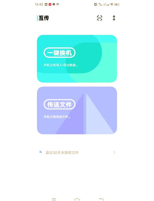 小米新手机怎么导入旧手机数据