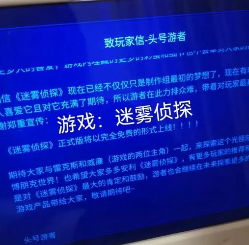 迷雾侦探Steam