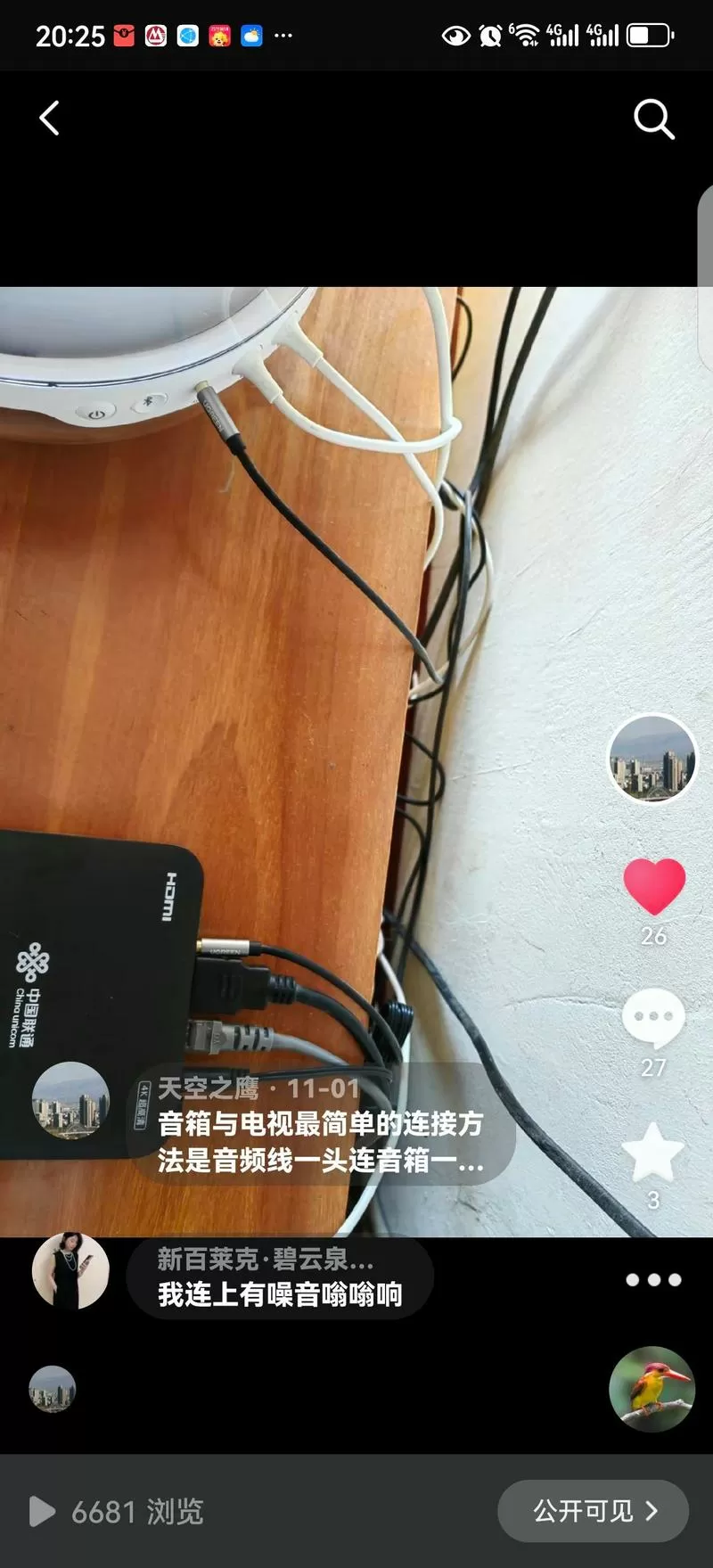 哈曼水晶4怎么连接电视