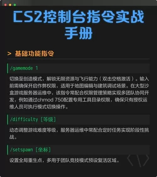 cs2帧率控制台指令