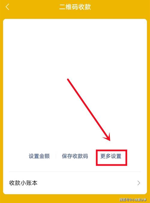 两个手机收款到账语音怎么设置