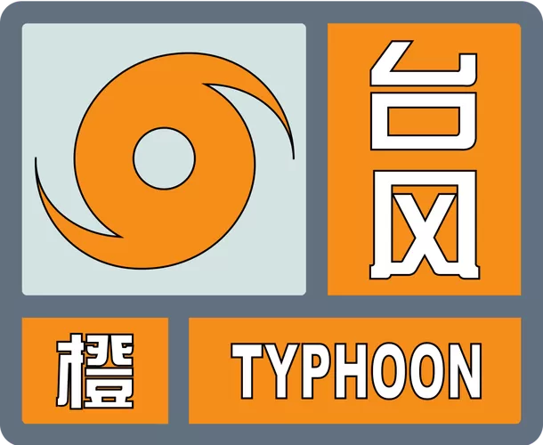 台风路径实时发布图