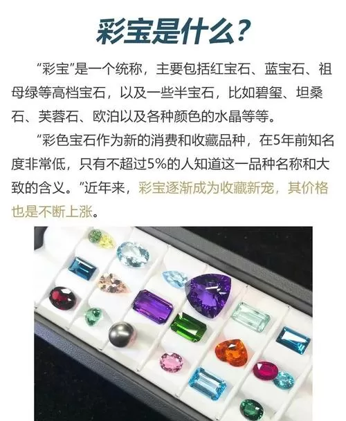 棱彩宝石怎么获得截图
