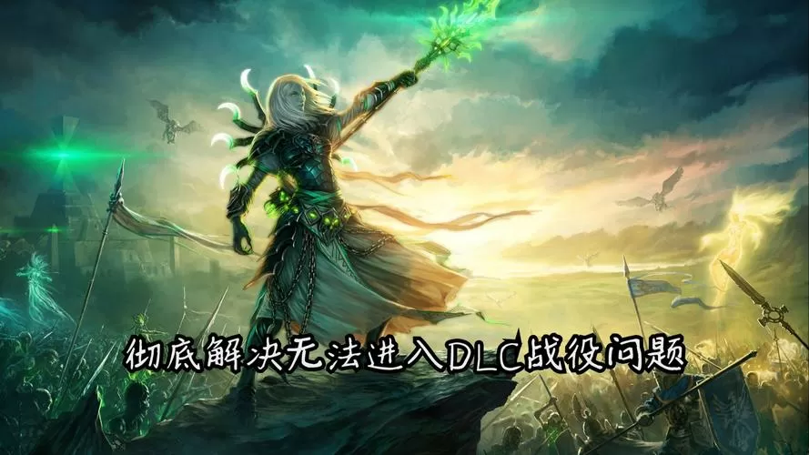 英雄无敌6中文设置方法