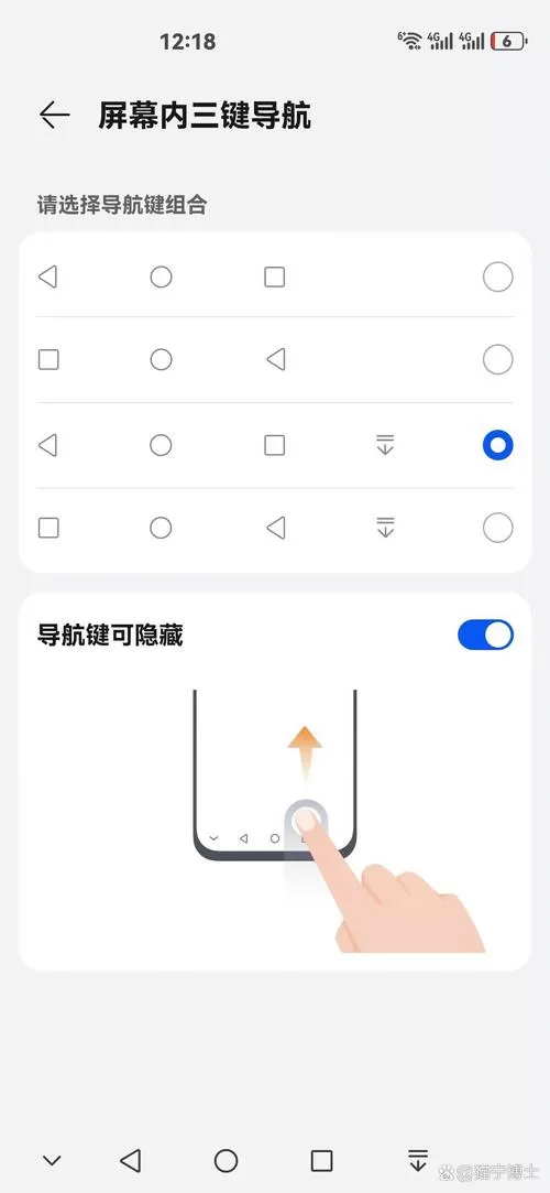 华为手机下拉菜单不见了怎么设置
