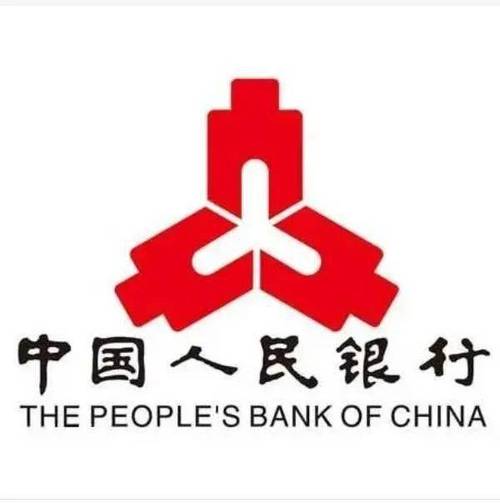 中国人民银行研究所