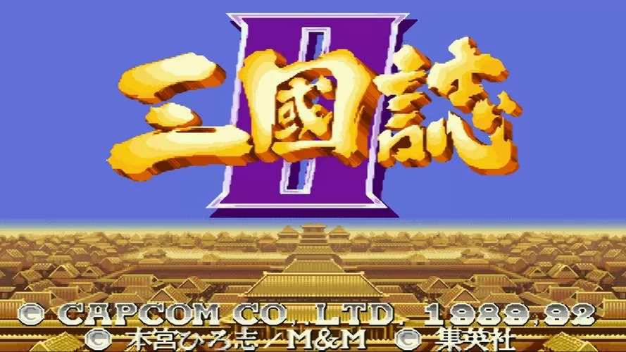 三国吞食天地单机破解版下载