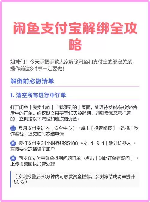 闲鱼一个支付宝可以绑定几个账号