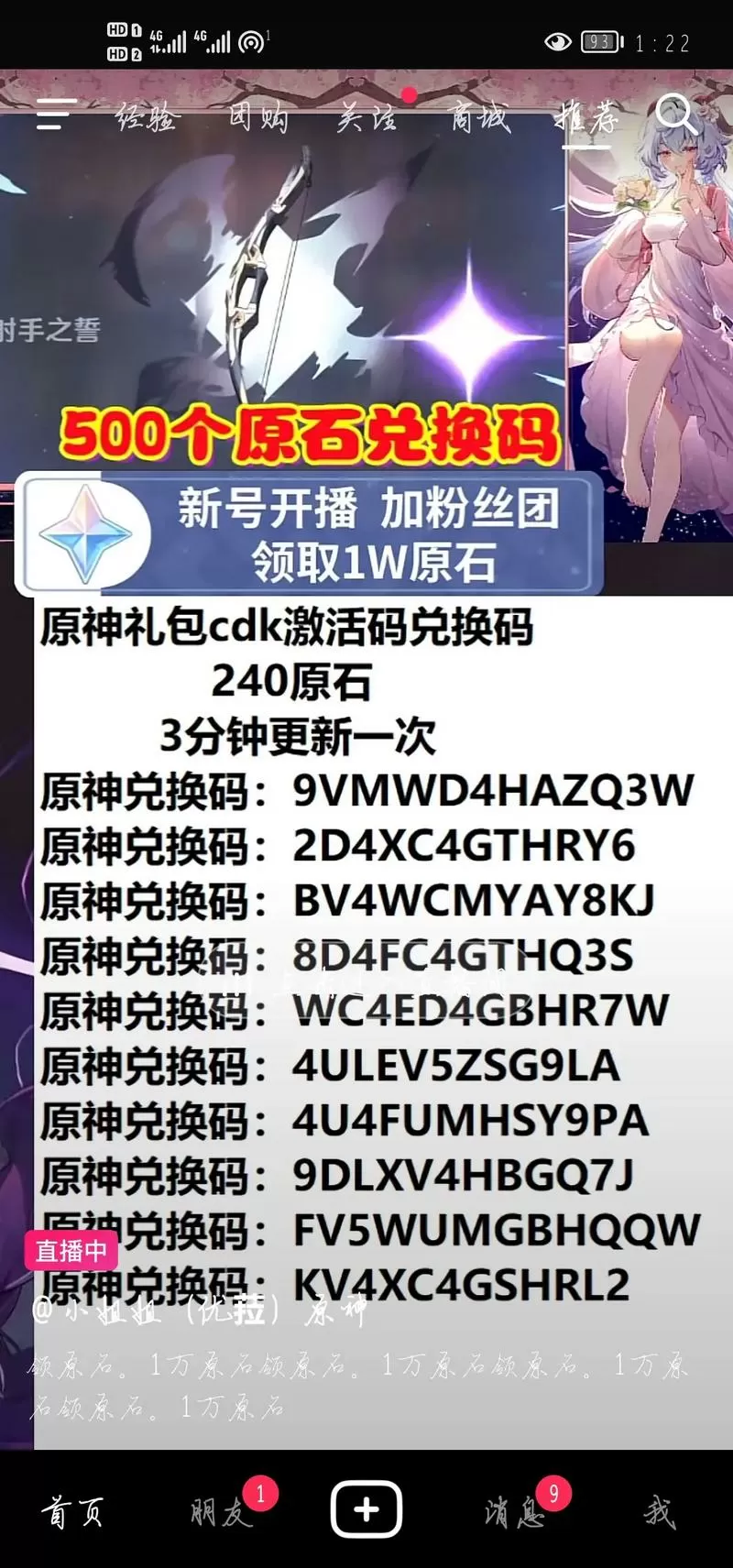 原神国际服兑换码入口没了