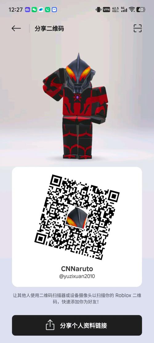 roblox怎么查看自己的密码