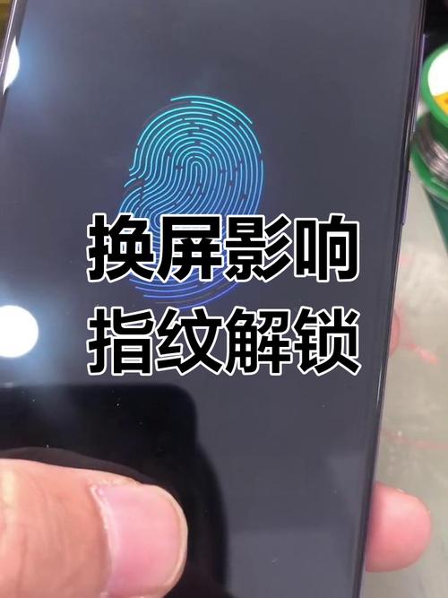 换了组装屏指纹解锁为什么不能用了