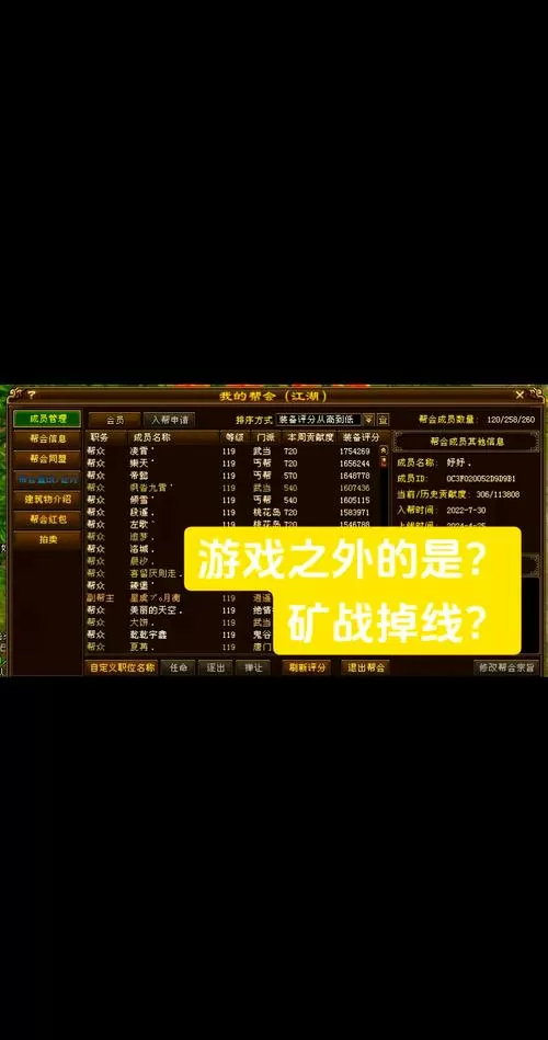 天龙八部频繁掉线是怎么回事