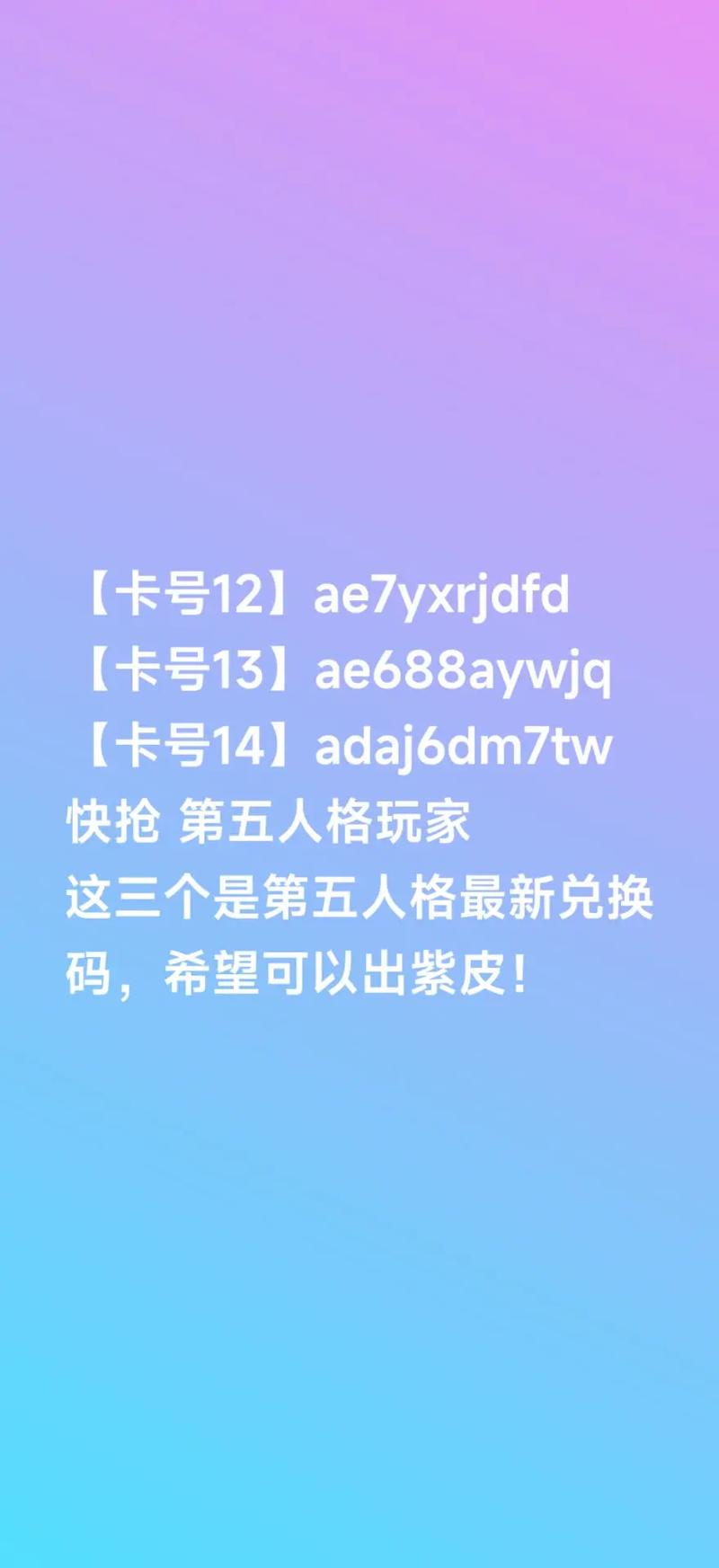 月影别墅兑换码2025