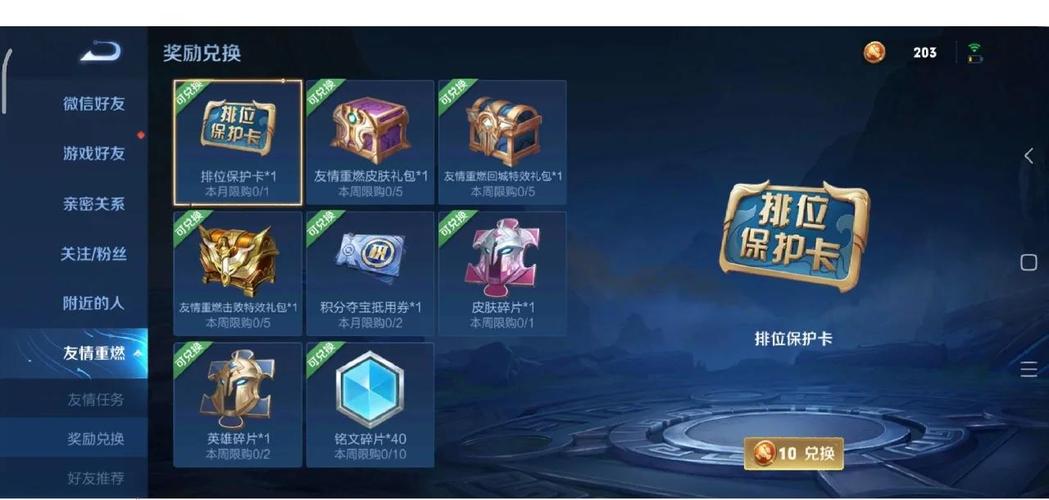 友情重燃商店在哪