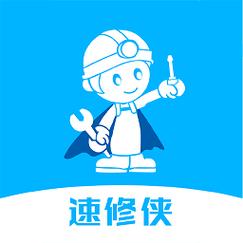 闪修侠和闪电修哪个好