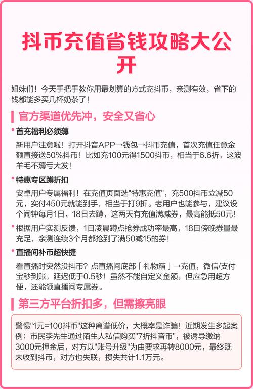 怎么充值抖币最便宜