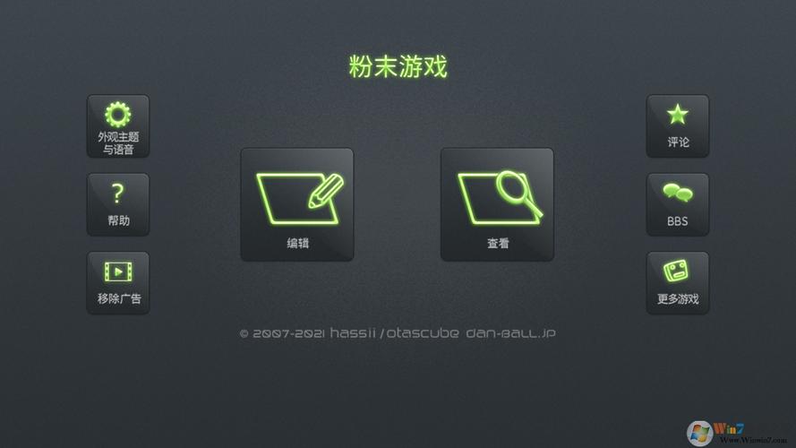 粉末游戏最新版本