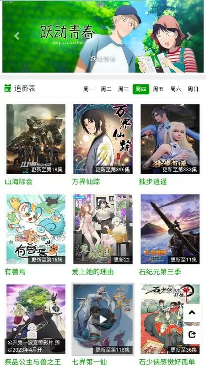 火狼动漫网动漫在线观看全集