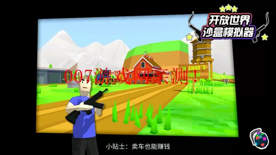 开放世界沙盒模拟器中文版下载