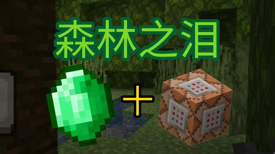 我的世界基岩指令