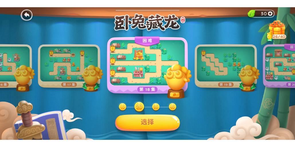 保卫萝卜隐藏兔子如何解锁
