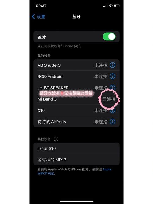 小米手环3恢复出厂后无法绑定
