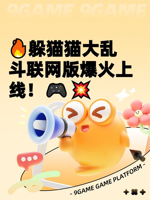 躲猫猫大乱斗内置功能菜单最新版