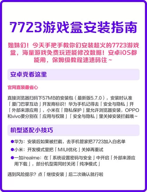 7723游戏盒免root修改器怎么用