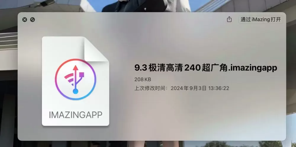 开极清240帧超广角软件下载