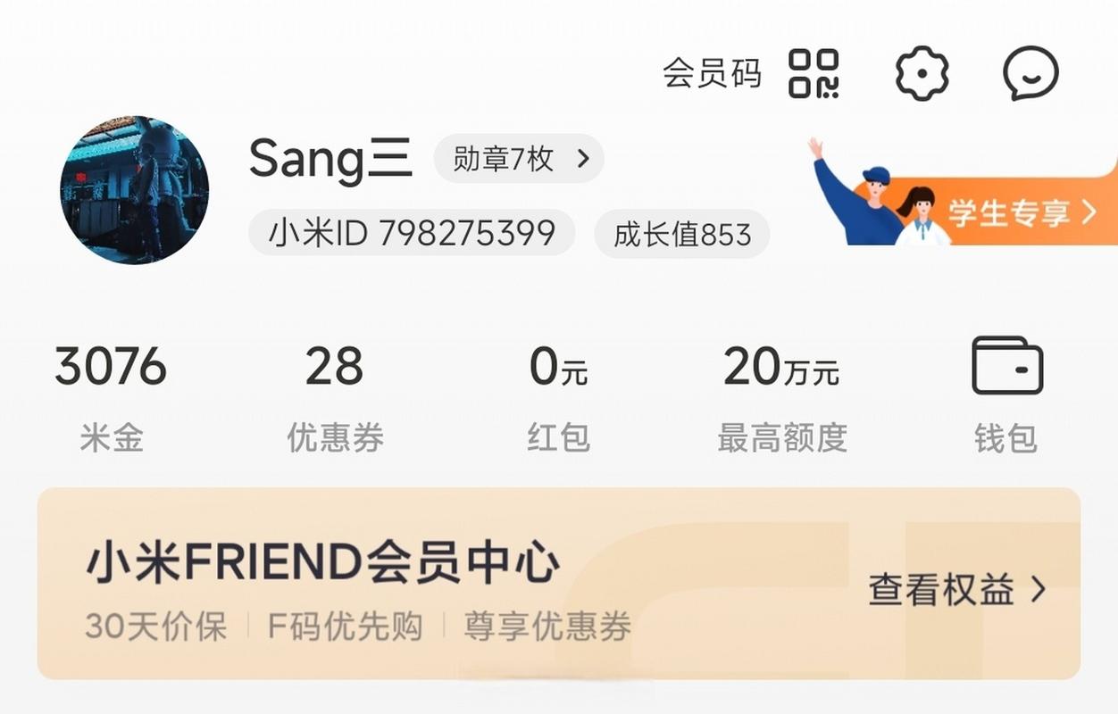 小米friend会员自动续费吗截图