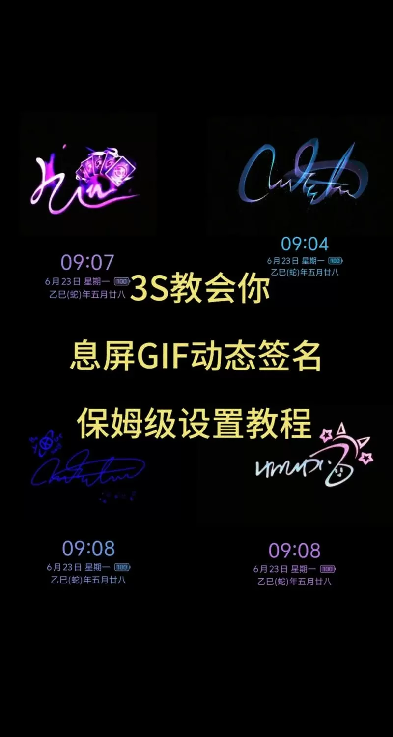 怎么把锁屏签名移到中间