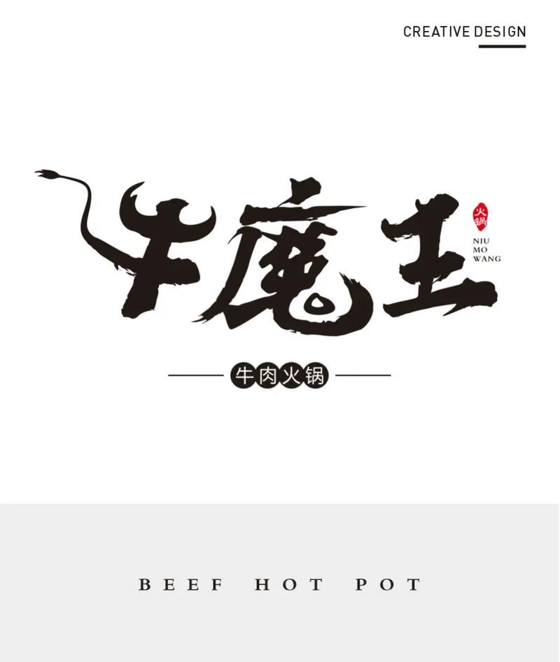 合成牛魔王免费版