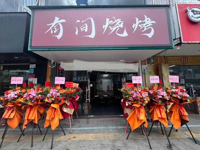 有间烧烤店红包版