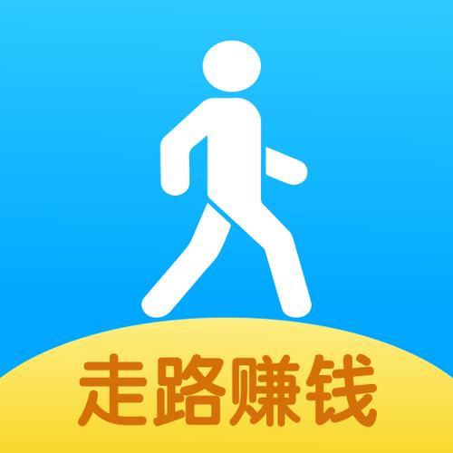 走步赚提现版