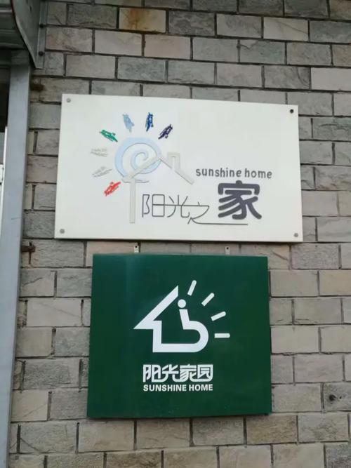 阳光家园领红包版