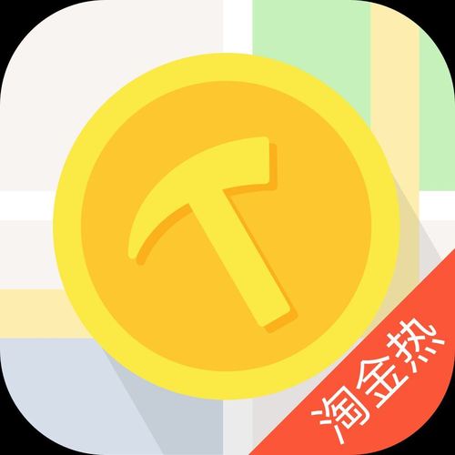 淘金热