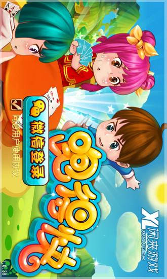 闲来跑得快赚金版