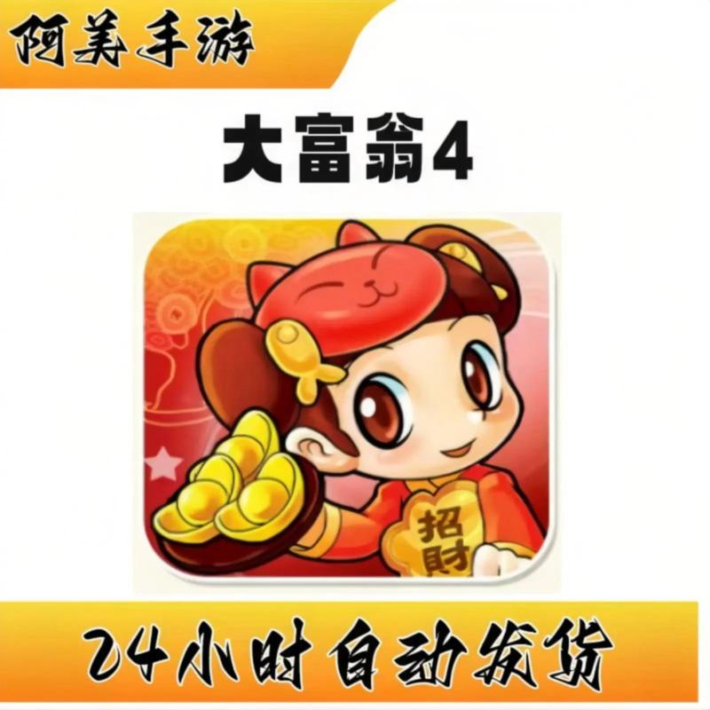 惊喜大富翁红包版