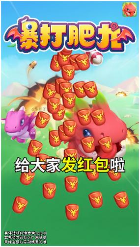 暴打肥龙提现版