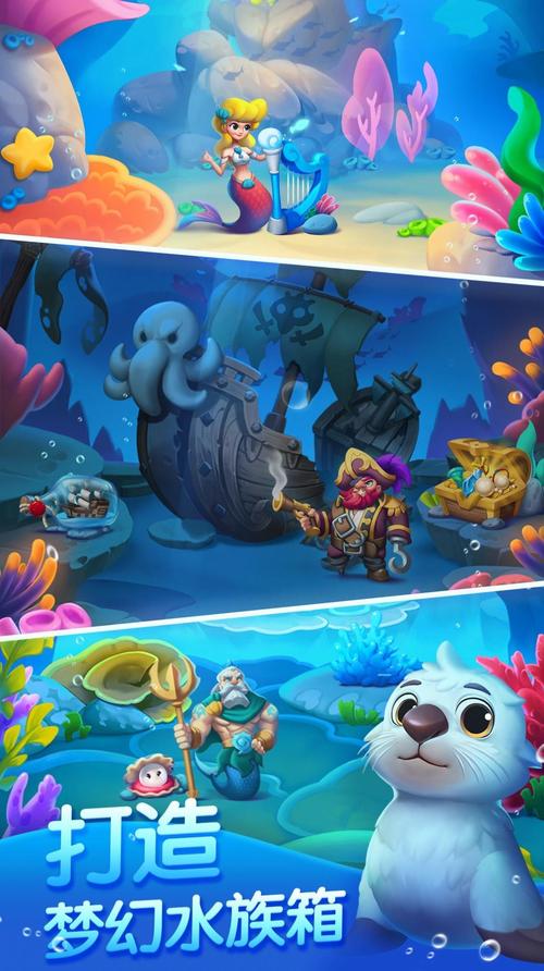 海底消消消提现版